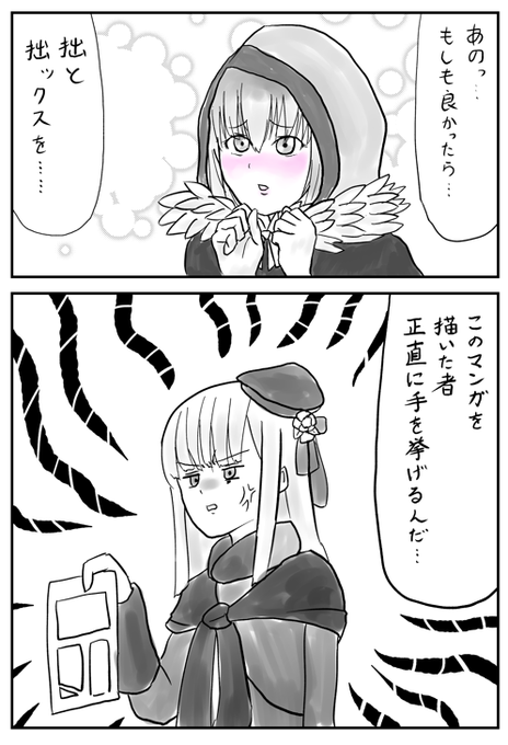 ライネス嬢大活躍の事件簿コラボの初回時に上げたグレイとライネスの再掲 #FGO 
