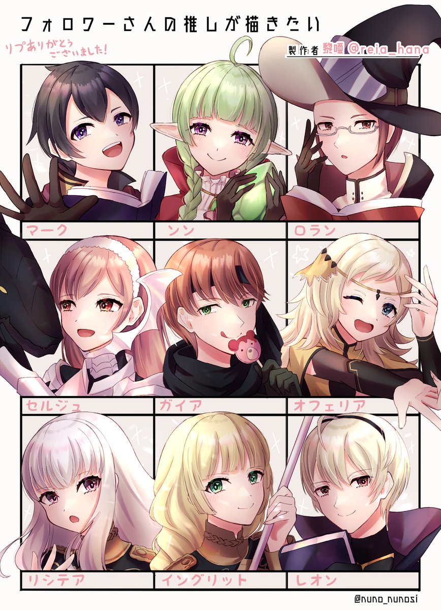 #フォロワーさんの推しが描きたい 
年末に募集してたやつ!普段描かないFEの子達も描けて楽しかった～!!!🖋️ 
