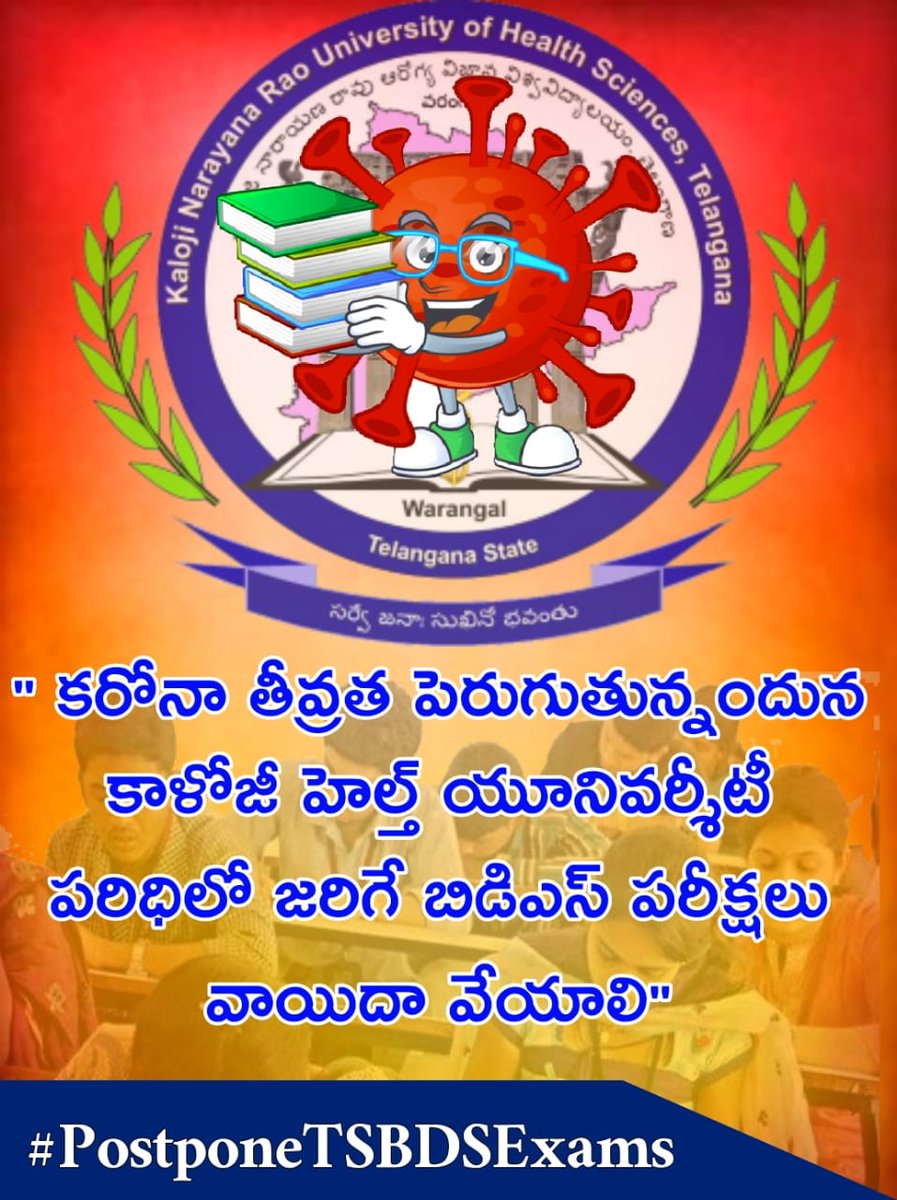 phantomfreak32's tweet photo. #AskKTR
sir plz postpone our■ bds exams ■so many of us got affected by covid we cant write our exams in this suitation 🥺🥺 https://t.co/173cIuIQwL
