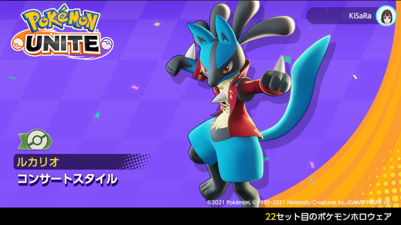 きさら 可愛いルカリオ ポケモンユナイト Nintendoswitch T Co Lp94qfhd5r Twitter きさら 可愛いルカリオ ポケモンユナイト Nintendoswitch T Co Lp94qfhd5r Twitter