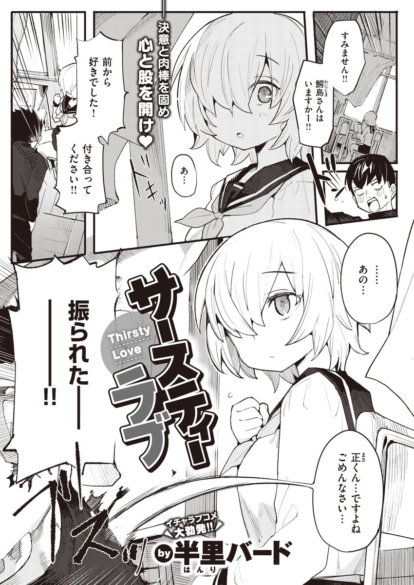 半里バード🔞２日目東レ26a on X: 