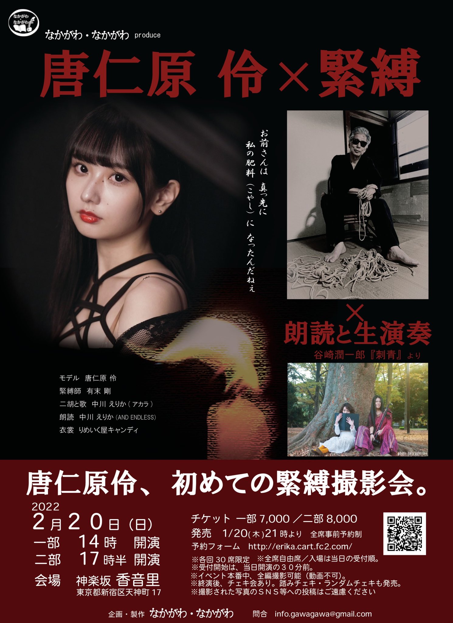 緊縛　本番 