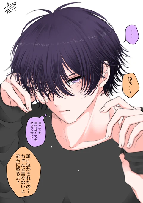 【さく賢】
賢人くんを泣かせた人間は佐久間くんによって社会的に消されます
#さく賢
#創作BL 