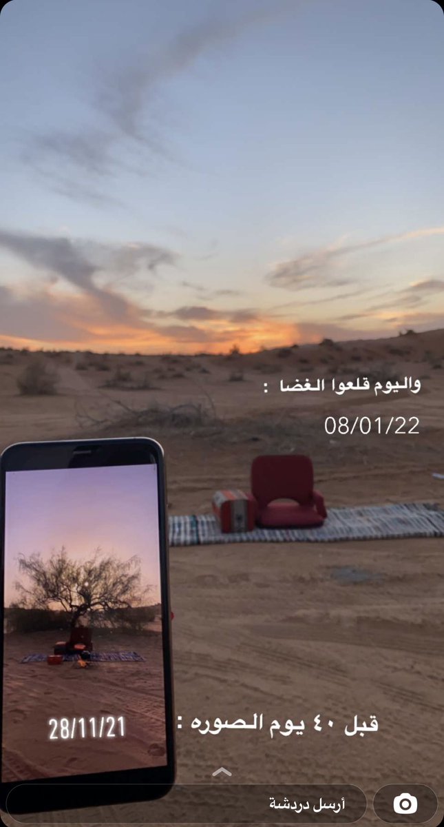 sloohy8888's tweet photo. السلام عليكم ورحمة الله وبركاته.

في رحلتي  الاولى كان الجمال وبثت شجرة الغضا شعاع منعكس على الأرض حلت محل الربيع ....
وفي رحلتي الأخرى كانت الغصه شجرة الغضاء تنزع من جذورها وكأن من انتزعها يقول لأرضها لامكان لك بيننا .

وراكم تسذا 💔🥴 : اخوكم صالح الأختر https://t.co/90OrCCi5p9