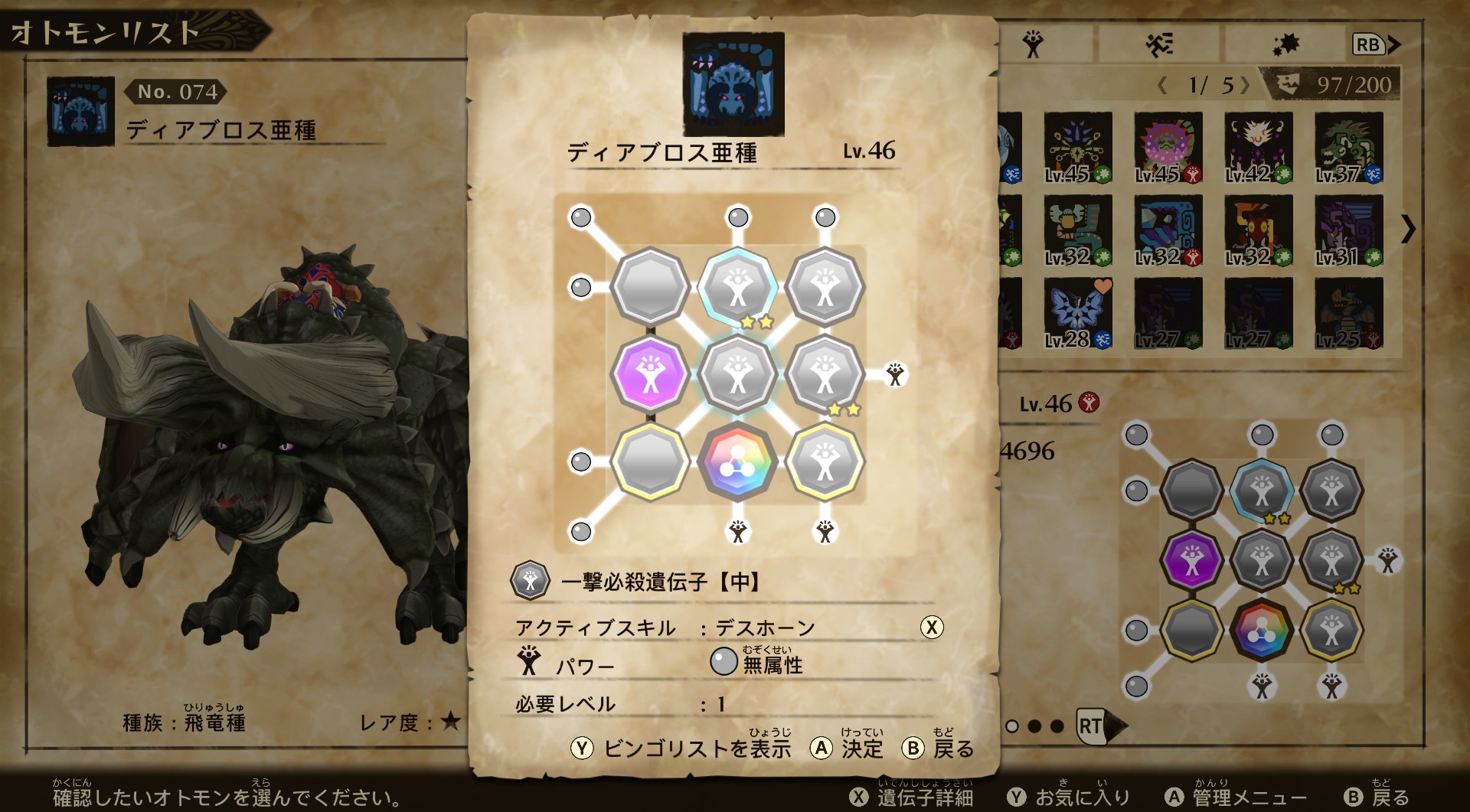 はぎのもちや 僕の主戦力 ディア亜種くん この後無属性強化因子積んでさらにヤバくなる とモフちゃんです あとは今育成 中のモココちゃん 電竜 デンリュウ とグラビモス亜種さん ここにラギ亜から因子を継いだジンオウガが加わり最強に見える T