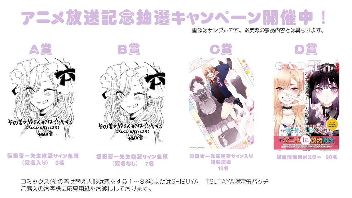 専用 その着せ替え人形は恋をする サイン入り複製 色紙 bluecardagency.ru
