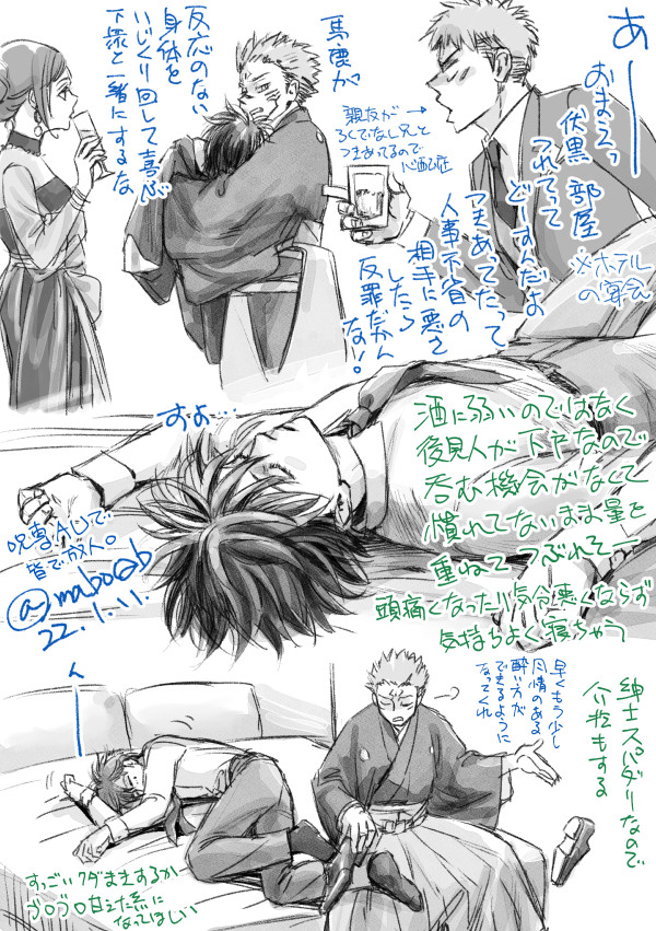 呪専AUで宿伏と皆なかよく成人しろ
(注:描いてる本人は下戸) 