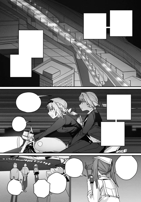 《決戦!悪夢魔都東京》Chapter 04-1 will be Released on Feburary 05 