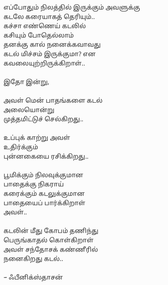 Phoenix Dassan (ஃபீனிக்ஸ்தாசன்) tweet media