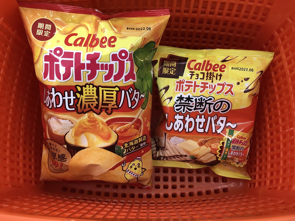 ポテチ 画像 最新情報まとめ みんなの評価 レビューが見れる ナウティスモーション 8ページ目
