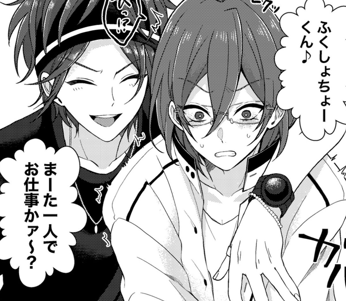 サンプルに入れ忘れてたんですけど次の本実は燐音くん出てきますっていうフリート(CP的な絡みはないです) 