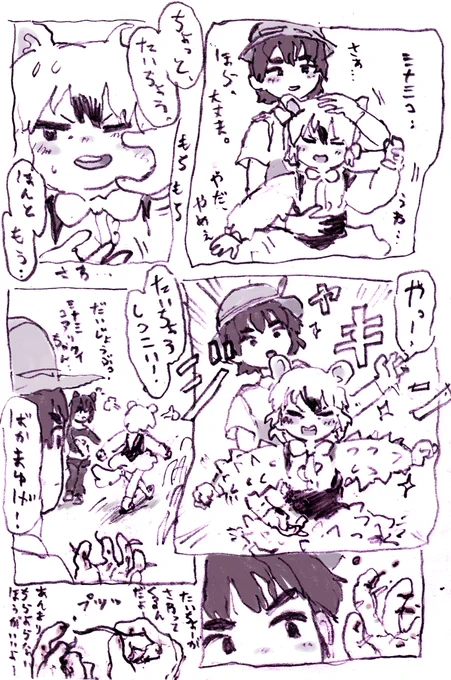 5周年記念のトゲトゲミナミコ 