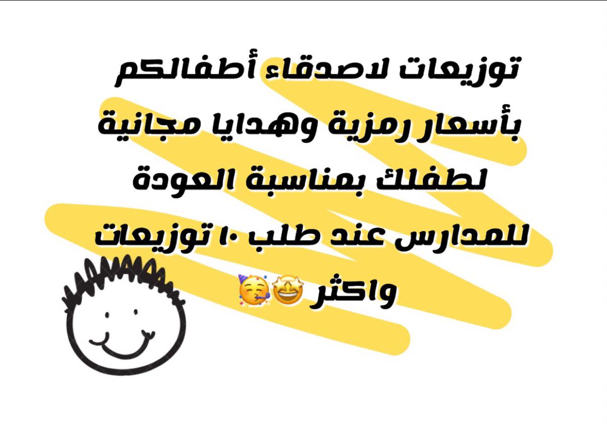 متحمسييين مثلنا للمدرسة والدوام واصدقائكم الحمد لله الي بشرنا هذا اليوم 🤩🤩🤩#العودة_الحضورية #الدراسة_الحضورية #كورونا #الرياض #المملكة_العربية_السعودية