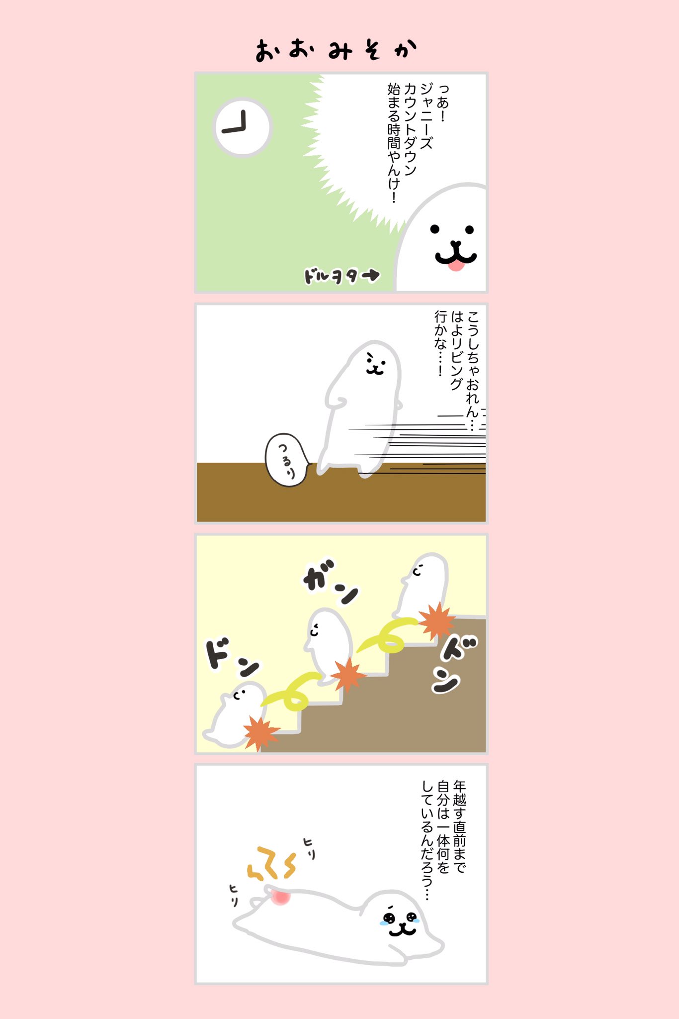 しお あざらしのしろ Shio Azrs Twitter