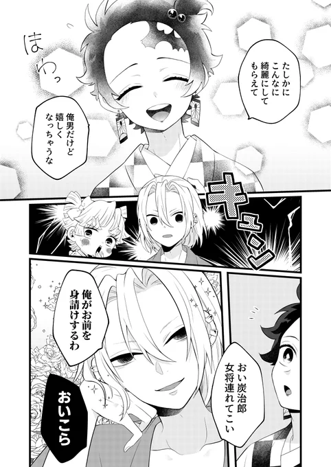 【1/23日輪鬼譚17新刊サンプル②】
「ご指名ですよ!炭子ちゃん」B528p
https://t.co/OwP8pl5rVw 