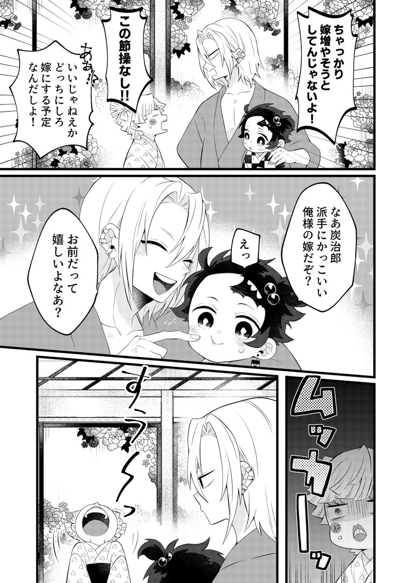 【1/23日輪鬼譚17新刊サンプル②】
「ご指名ですよ!炭子ちゃん」B528p
https://t.co/OwP8pl5rVw 