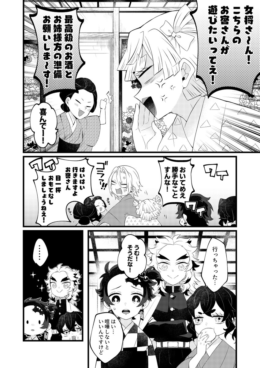 【1/23日輪鬼譚17新刊サンプル②】
「ご指名ですよ!炭子ちゃん」B528p
https://t.co/OwP8pl5rVw 