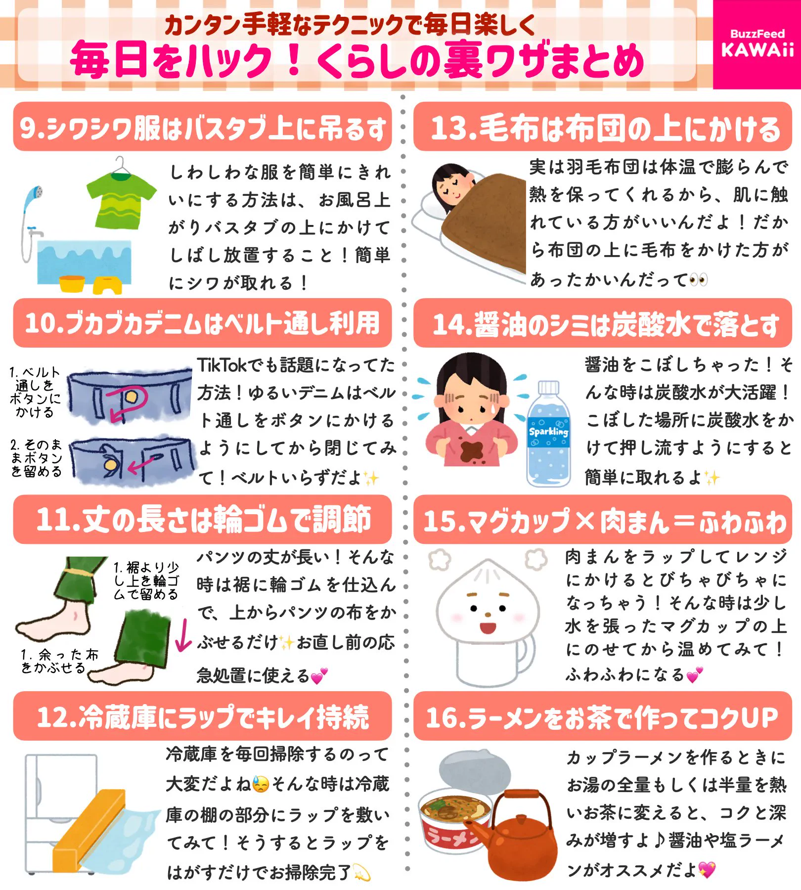 覚えておきたい知識が満載！知っておくと役立ちそうなライフハック16選！