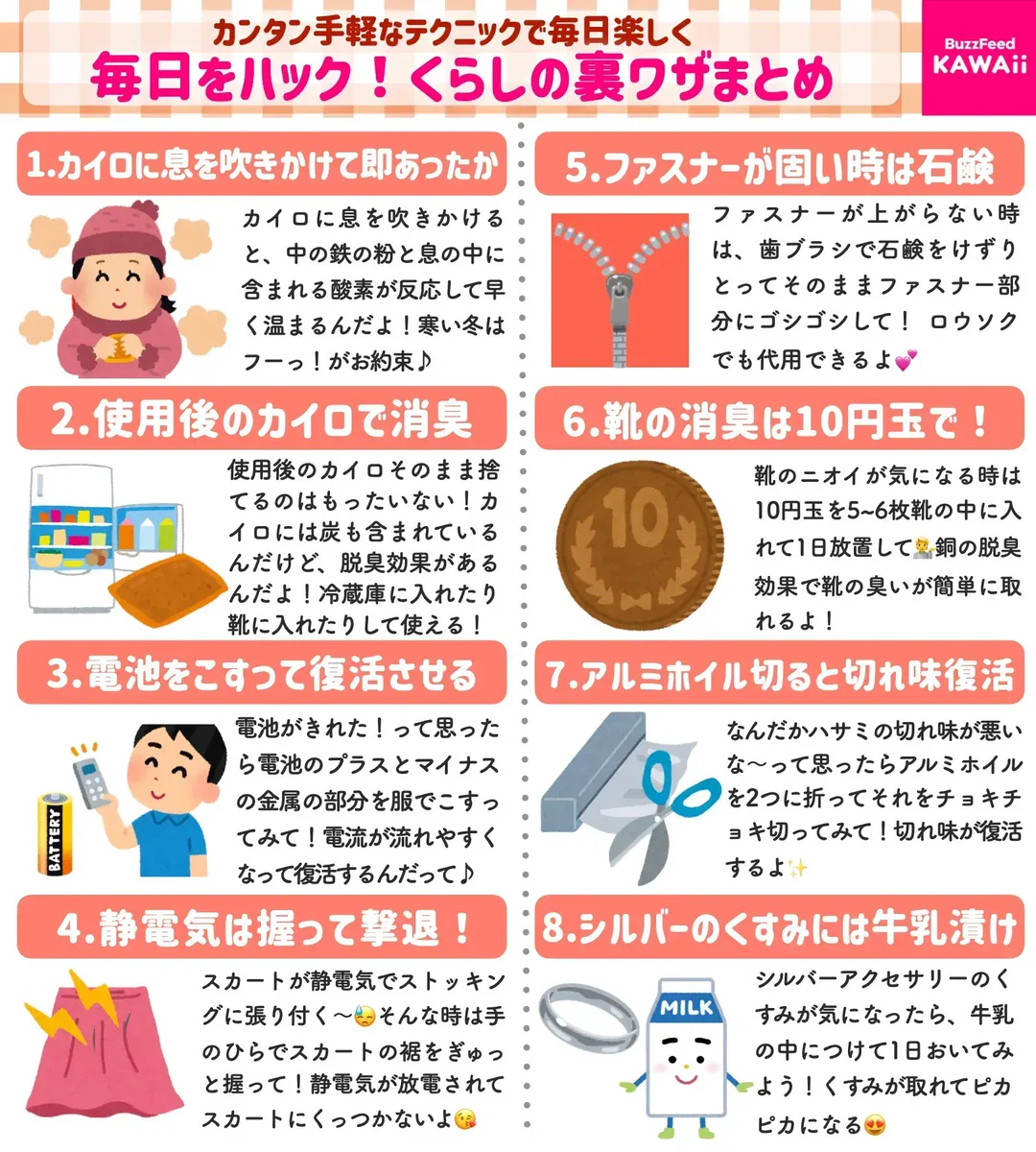 覚えておきたい知識が満載！知っておくと役立ちそうなライフハック16選！