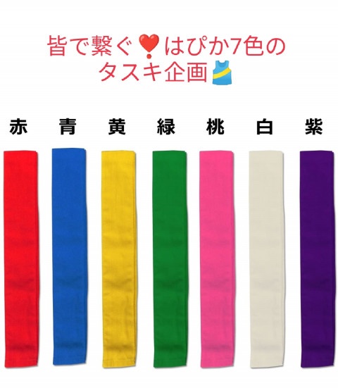 M378oha's tweet photo. 🌈はぴかフルマラソン完走企画🌈
🍀2022年1月9日はぴか生誕祭にて 黄色リーダー💛としてタスキ受け取りました☺️ライブにてお会いした方、是非お名前書いてください💖

#はぴかと繋ぐ7色タスキ🌈
#はぴか #徳島マラソン
#TEAMはぴやん #いい日111

代筆も承ってます❣️
連絡待ってます💖 https://t.co/o2alcGiRQQ