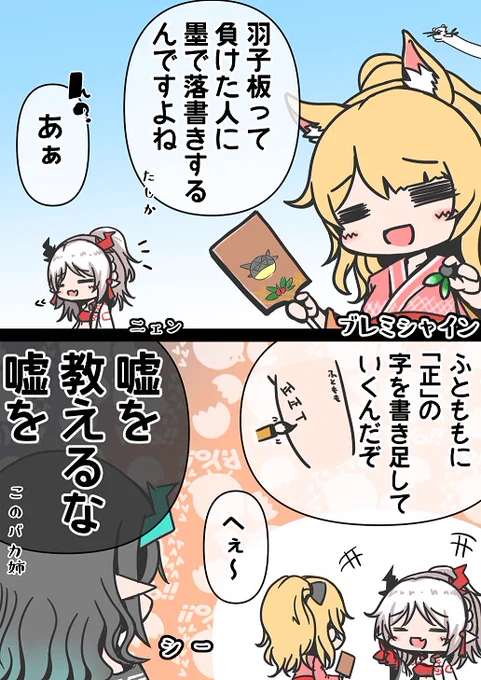 羽子板。 