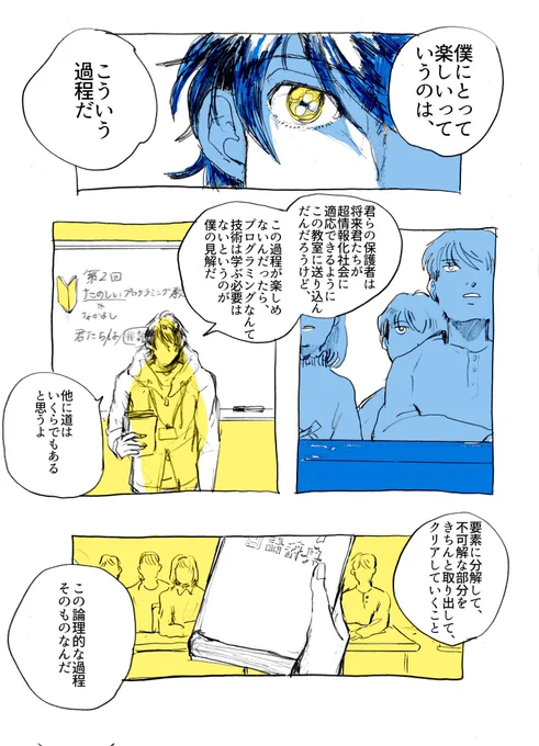 「毒の矢」② 