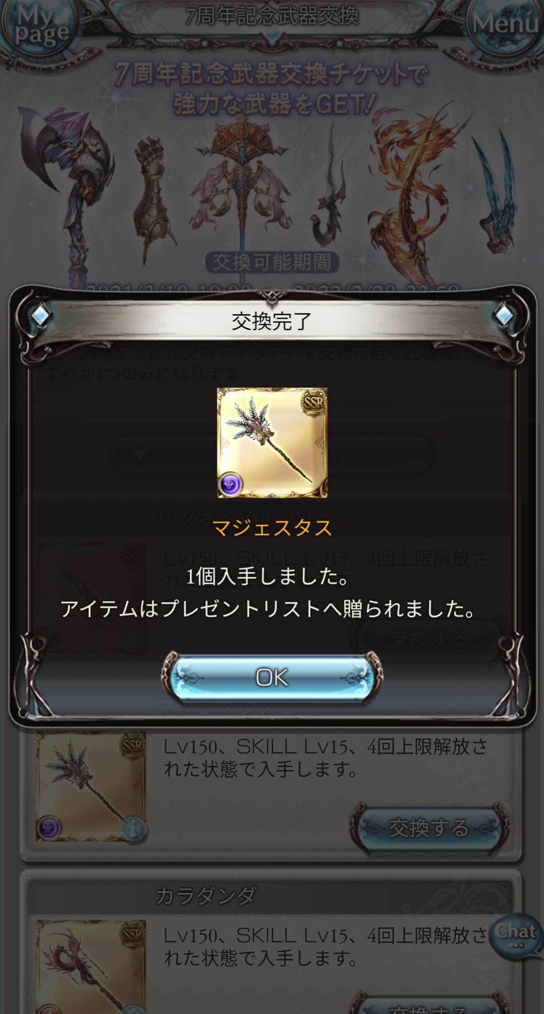 みなぎ まぁ 迷うまでもなくマジェスタスと交換するんですがね なぜもっと早く交換しなかった グラブル T Co Pshj1xaay0 Twitter みなぎ まぁ 迷うまでもなくマジェスタスと交換するんですがね なぜもっと早く交換しなかった グラブル T Co Pshj1xaay0 Twitter