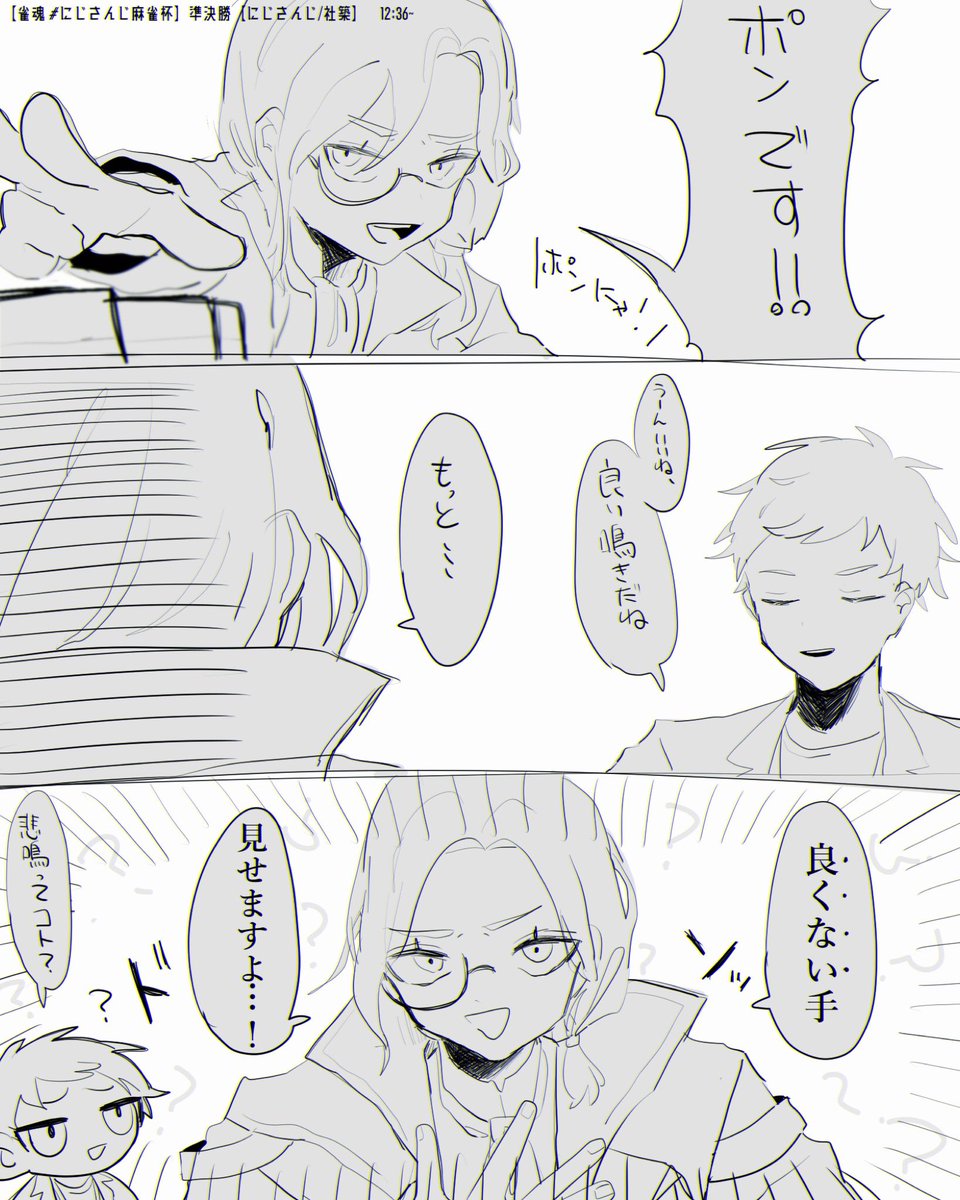 これは去年の麻雀 