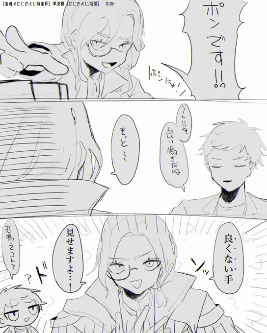 これは去年の麻雀 