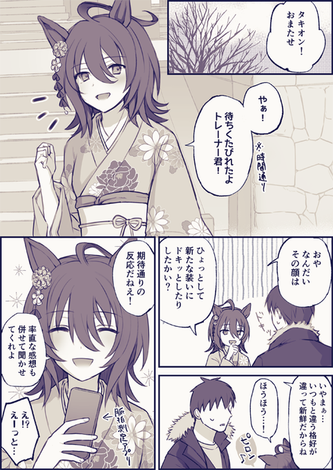 心の声が漏れる乙女タキオンの回(1/2) 