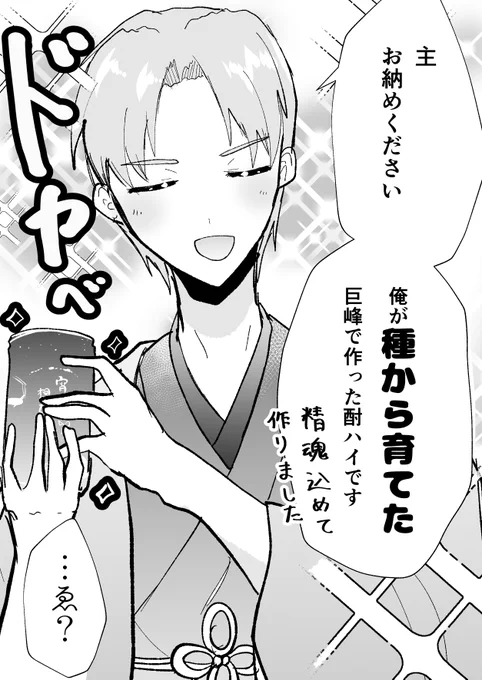 審神者「せ…生産者の顔…」 