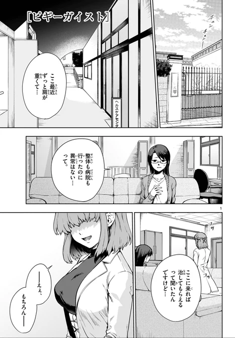 幽霊が好きな優しい保険の先生と、取り憑かれやすい大学生男子の話(1/10)

⚠️ホラー注意 ※再掲
#創作男女
#漫画が読めるハッシュタグ 