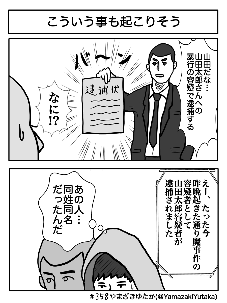 二コマ漫画の漫画ツイートまとめ Comic Diggin