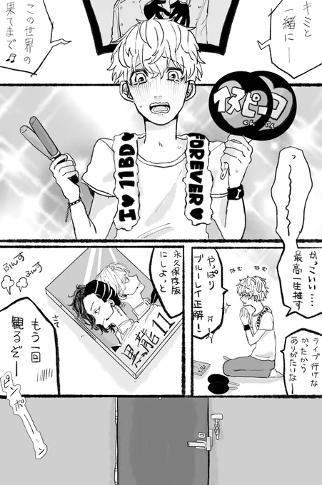 【イヌ武】【ココ武】

アイドルパロ① 