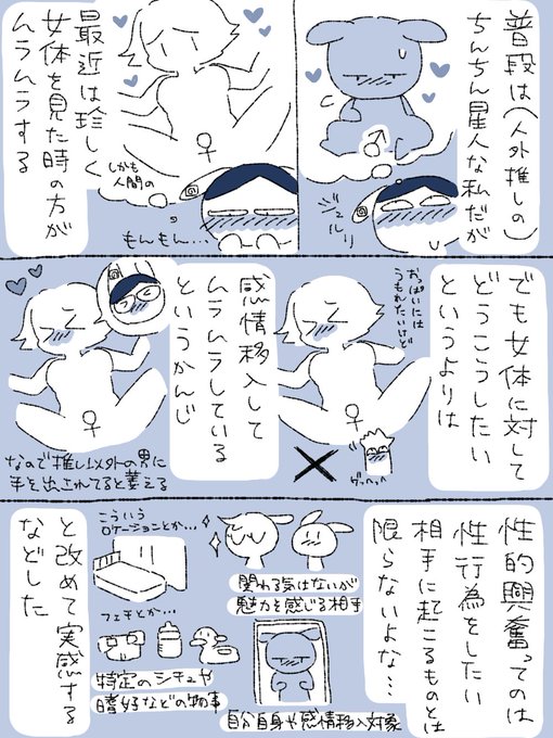 【実録】女体にムラムラする時期 #ノンタンと夫氏の実録 