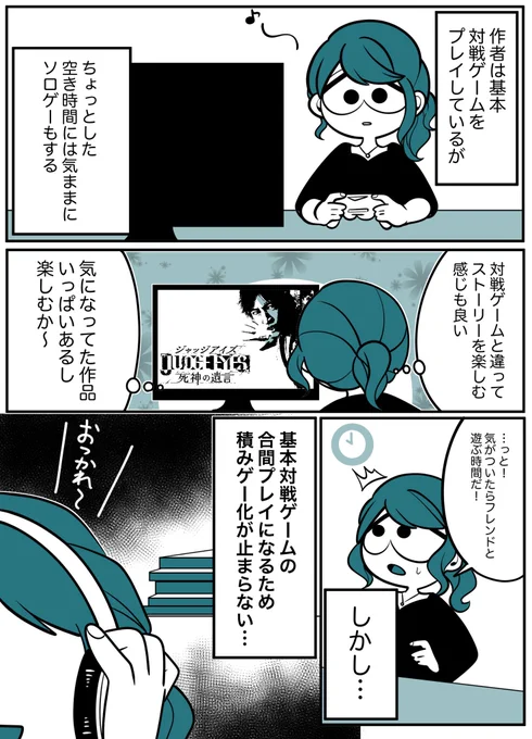 オンラインゲームプレイヤーの実態 