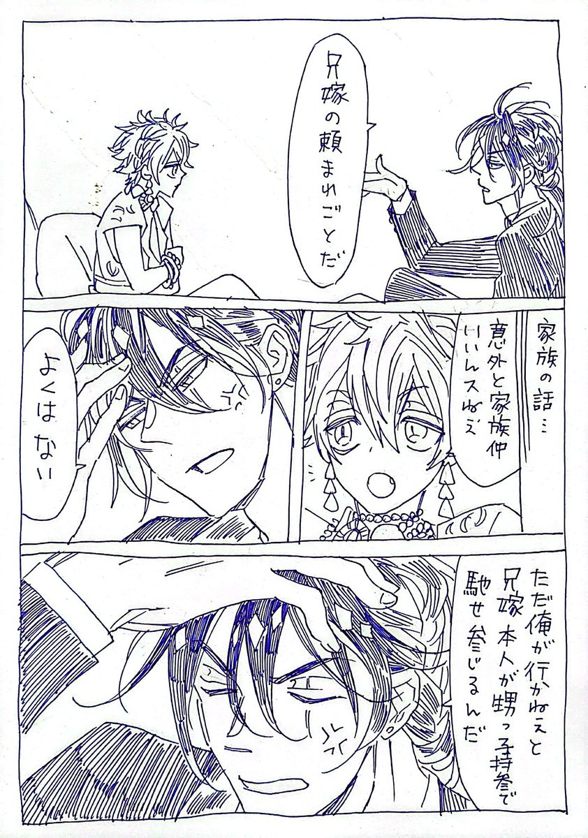 現パロレオラギのパーティ編…(1/4)

※女装、寛大なお気持ちでお読みいただければ幸いです 