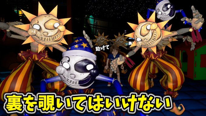 Tweets Listakoutetsusteel Dio El Hash Fnaf 1 Whotwi Grafica De Analisis De Twitter