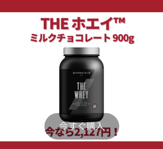 myproteinusers's tweet photo. 19時から7時間開催🕘
＼ミニゾロ目⚡タイムセール／

フォロワー様特別割引コード【TEAMJP】使用で驚きの56％オフに！
まとめ買いで追加割引GET🙌
お好きな商品をカートに入れて割引コード：【TEAMJP】を入力👆

購入はこちらから↓

https://t.co/FFQJ4Xo5Tk https://t.co/t6XjOvg9da