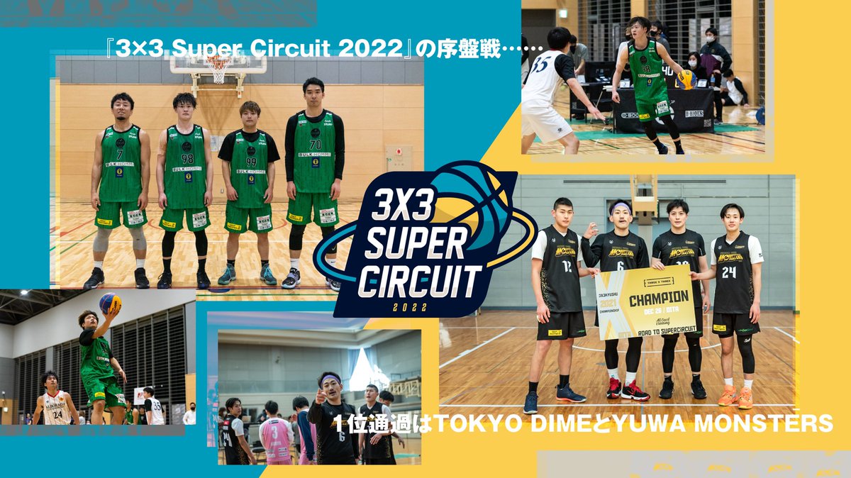 flymagazine's tweet photo. 『3×3 Super Circuit 2022』の序盤戦……1位通過はTOKYO DIMEとYUWA MONSTERS
Text by @courtside_J
#3x3 #3x3supercircuit2022 #SuperCircuit2022 #BASKETBALL #fly_mag 

https://t.co/G0qZgbKe2E https://t.co/JWuVMvPWGW