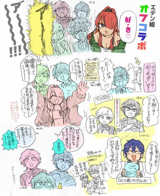 エデン組オフコラボ!何やっても楽しいなエデン組は!本当に!!ア゛～～～!!!! 