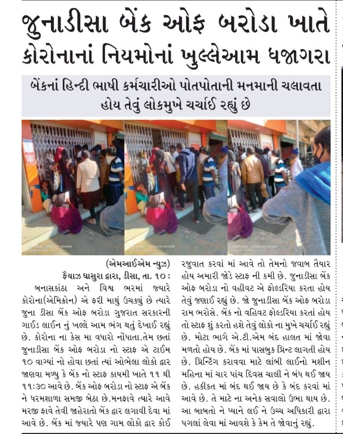 AnavadiyaK's tweet photo. @bankofbaroda https://t.co/BuBgFE0Z2e