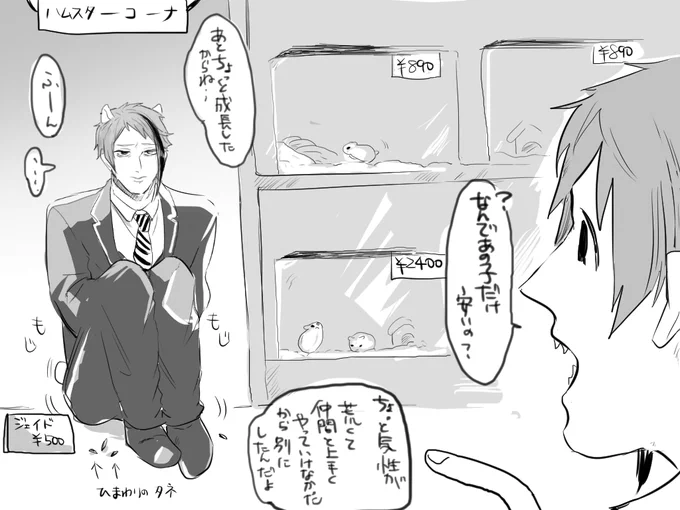 じっ 