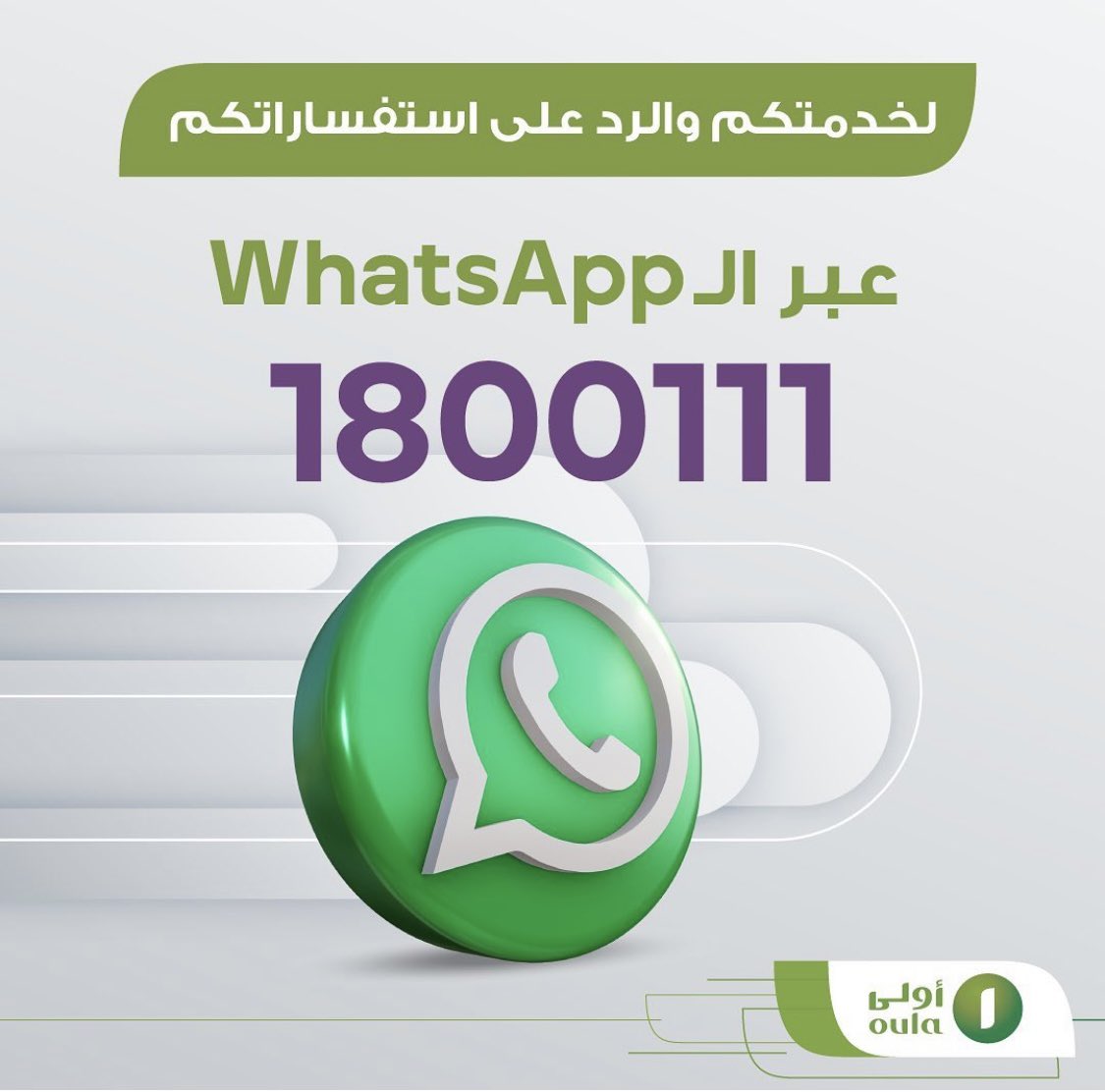 OulaFuel's tweet photo. لخدمتكم 24/ساعة✅ً

#oulafuel 
#أولى_للوقود https://t.co/Hc9hdQudtj