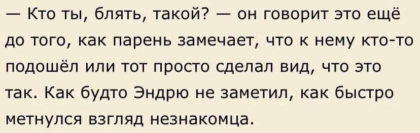 LisaAltavista's tweet photo. Эндрю: - ��ы кто, блять, такой? 
Нил: - Обычно люди начинают общение со слова «привет» 
Эндрю: - Привет. Ты кто, блять, такой?

#aftg #TheNamelessMonster https://t.co/bfi0Aow8MS
