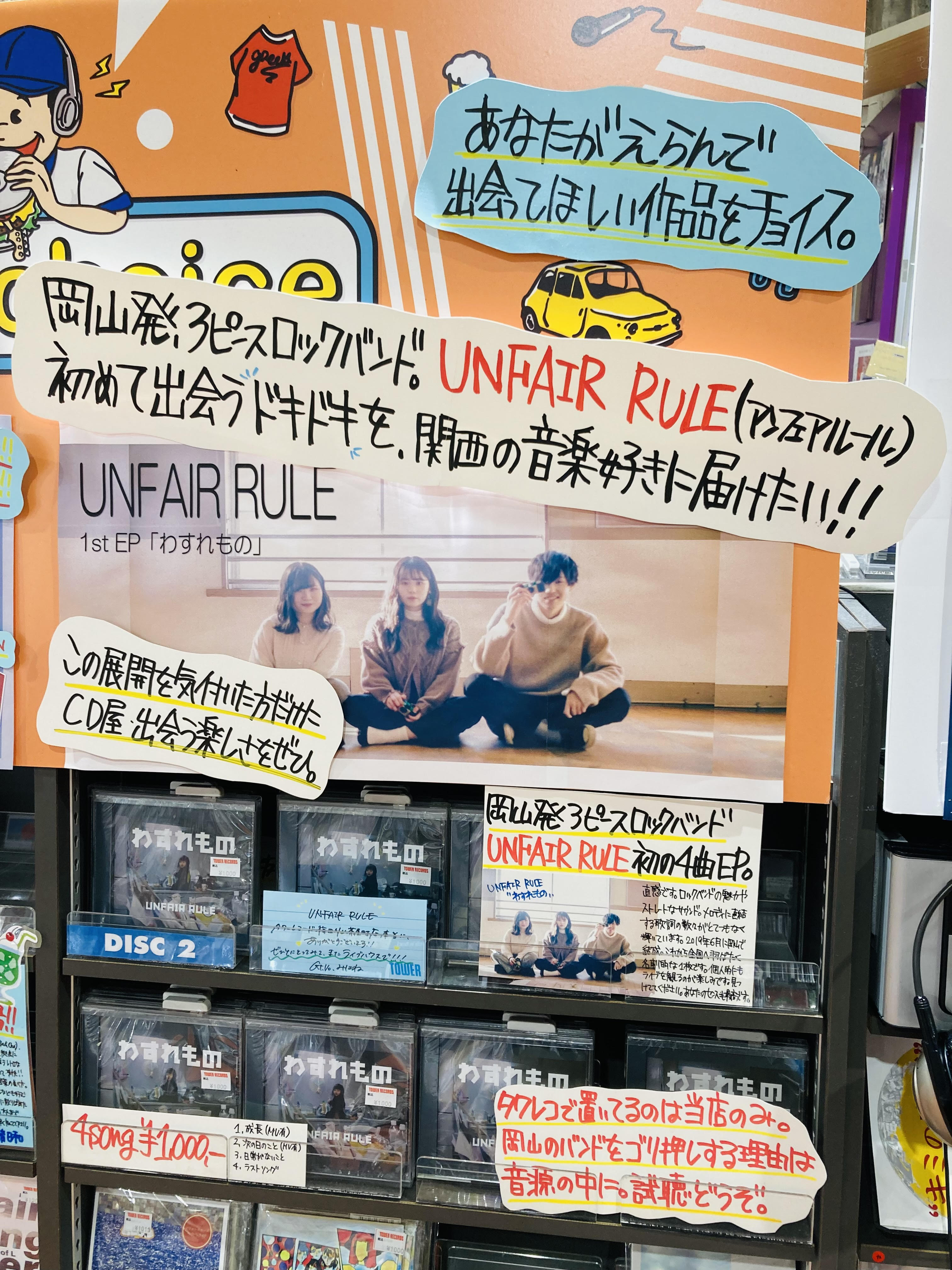 タワーレコード梅田NU茶屋町店 on X: 