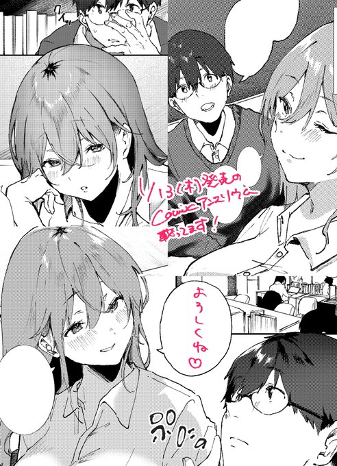 1月13日発売のcomicアンスリウム2月号に載ってます。よろしくお願いします〜! 