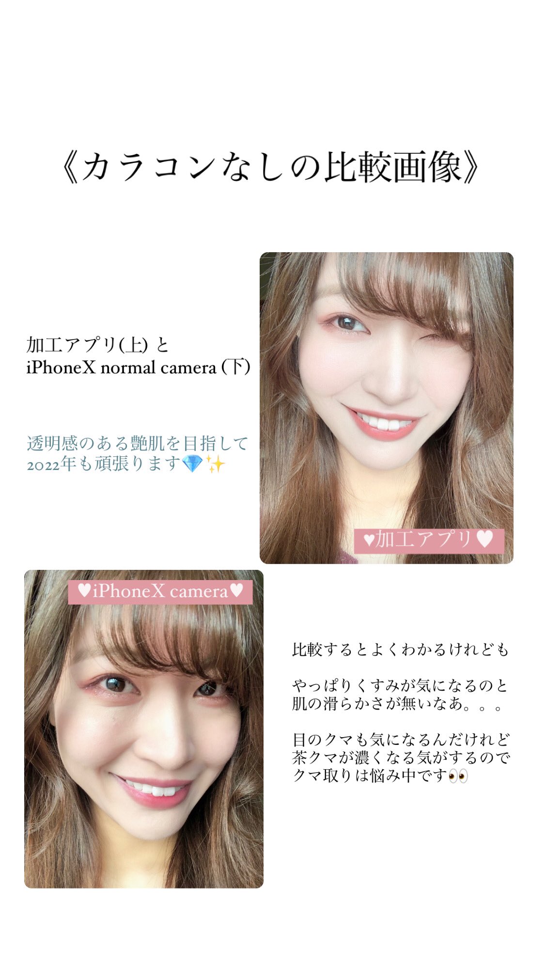 目指せすっぴん美人 Twitter Search Twitter