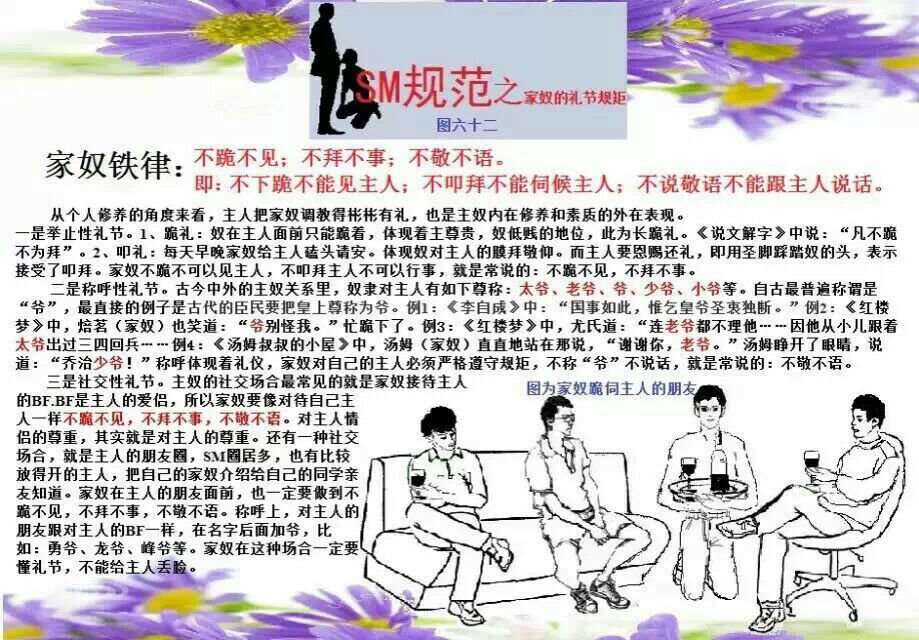 找这样的奴才