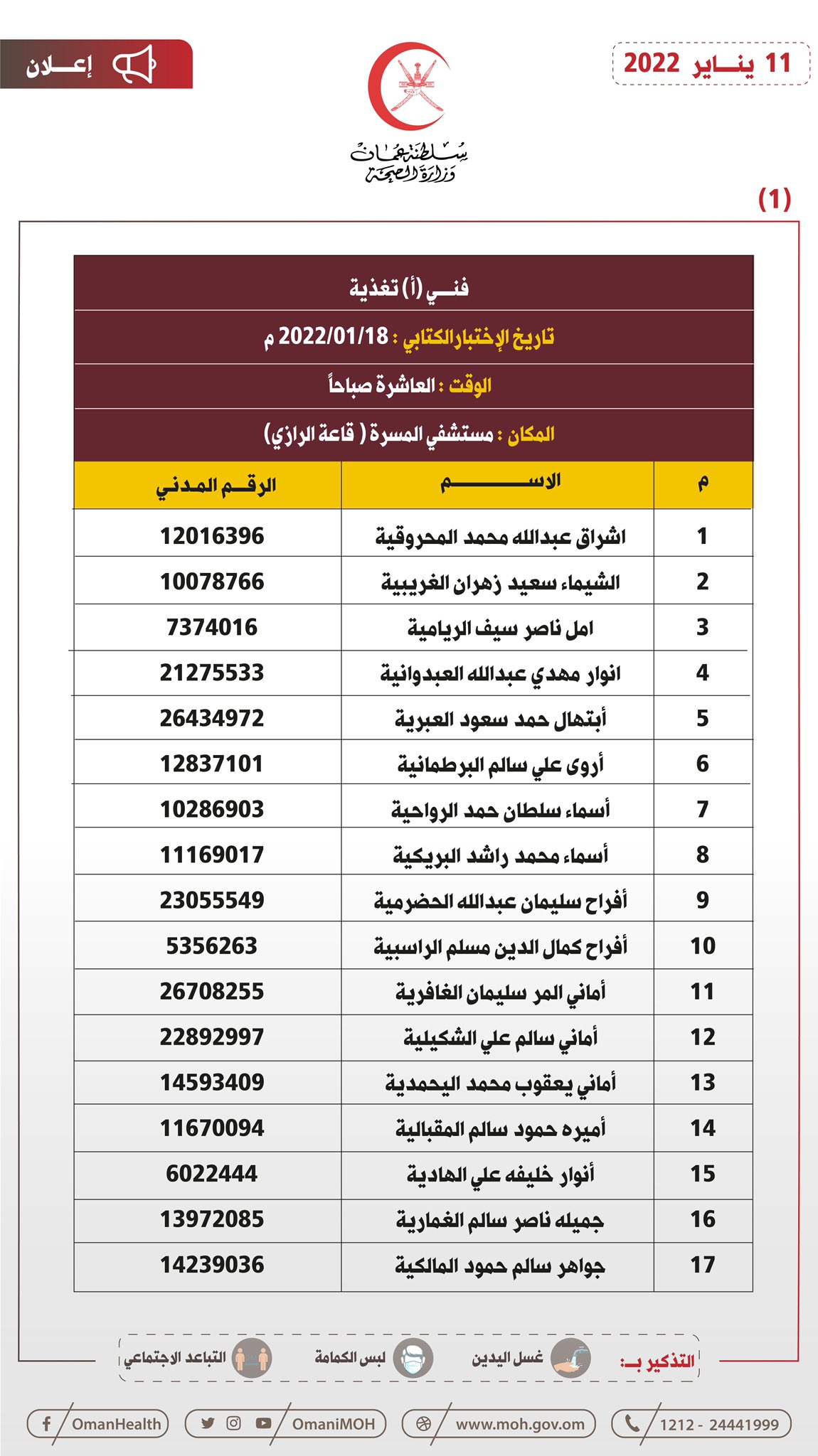 الصورة